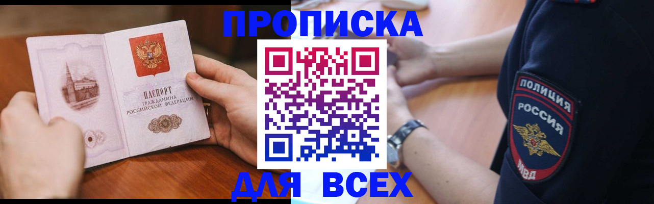 регистрация в Онеге