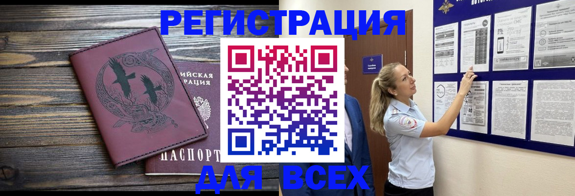 прописка в Онеге